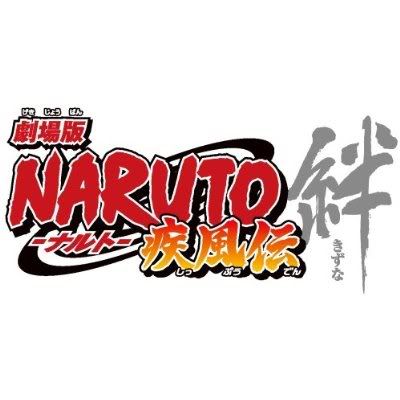 Naruto Shippuden Dvd 13. Naruto Trainingô