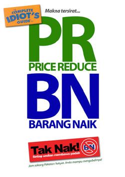 PR Price Reduce