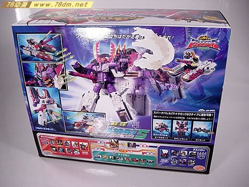 变形金刚Armada舰队玩具 Galvatron 惊破天