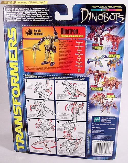 变形金刚猛兽侠系列玩具 Dinotron
