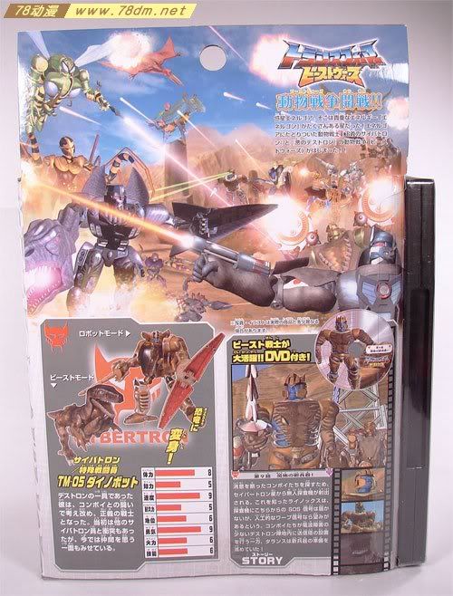 变形金刚超能勇士10周年系列玩具 DINOBOT恐龙(日版)