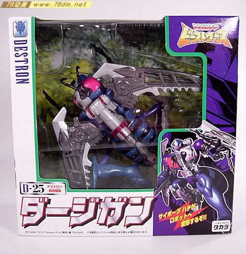 变形金刚超能勇士2系列玩具 Dirgegun