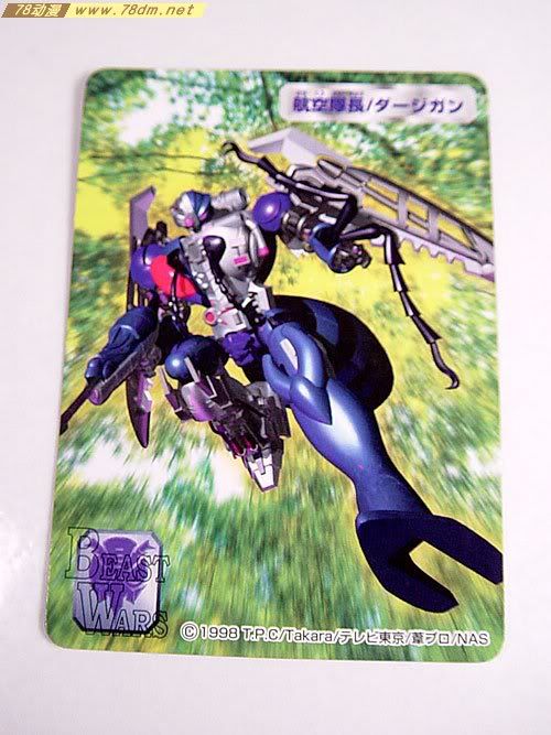 变形金刚超能勇士2系列玩具 Dirgegun
