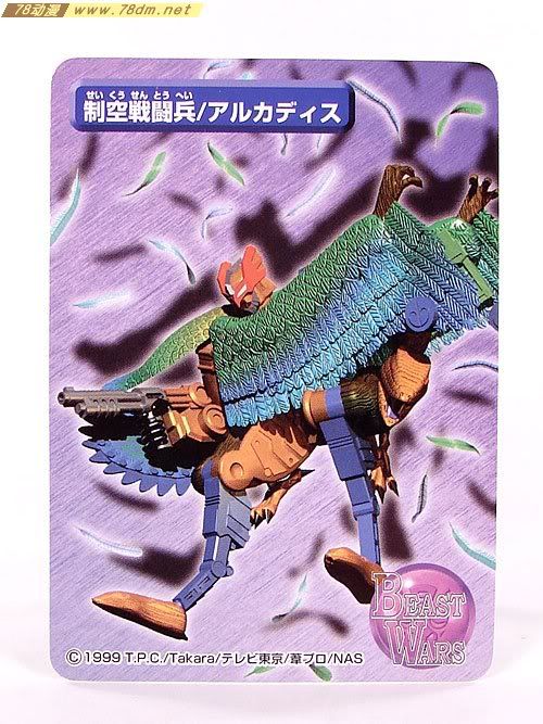 变形金刚新超能勇士系列玩具 Archadis