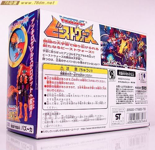 变形金刚新超能勇士系列玩具 Bazooka