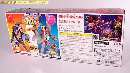 变形金刚新超能勇士系列玩具 Saberback