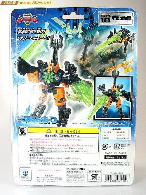变形金刚SuperLink超能链接玩具 Insecticon 金甲虫