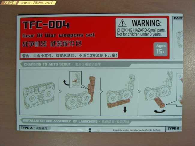 变形金刚非官方玩具 TFC-004（战争机器1）