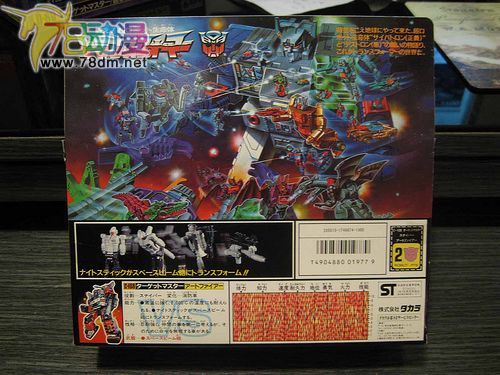 G1变形金刚头领战士玩具 火流星