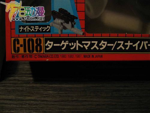 G1变形金刚头领战士玩具 火流星