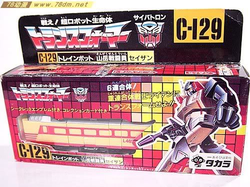 G1变形金刚头领战士玩具 Seizan