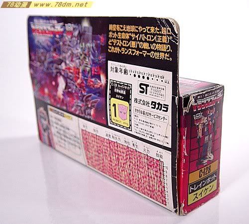 G1变形金刚头领战士玩具 Suiken