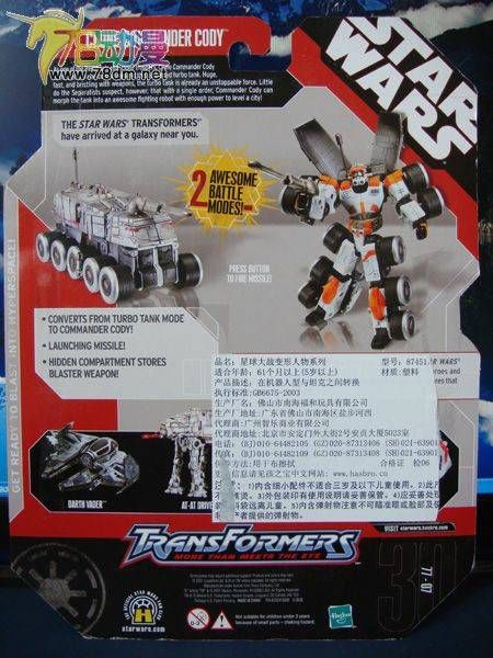 变形金刚五花八门的玩具 星球大战变形金刚 克隆人指挥官 Cody