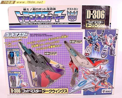 变形金刚隐者战士玩具 Darkwings