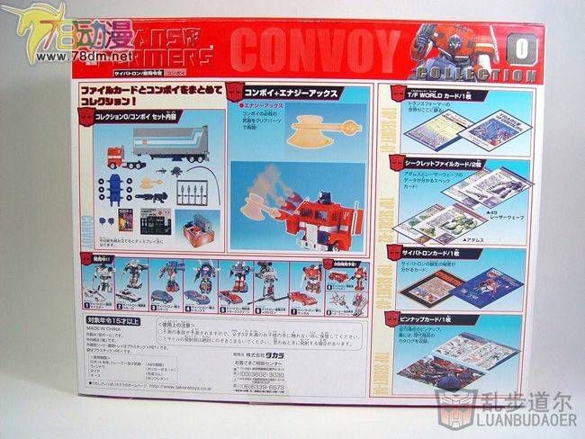 变形金刚TFC/DW系列玩具 DW0擎天柱