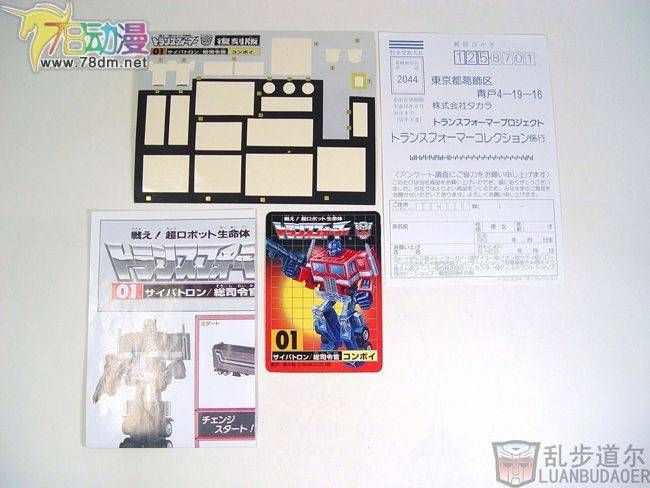 变形金刚TFC/DW系列玩具 DW0擎天柱