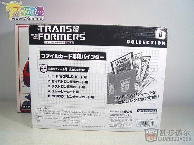 变形金刚TFC/DW系列玩具 DW0擎天柱