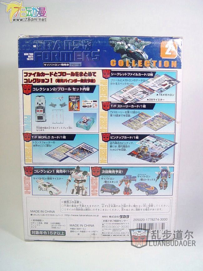 变形金刚TFC/DW系列玩具 DW02警车