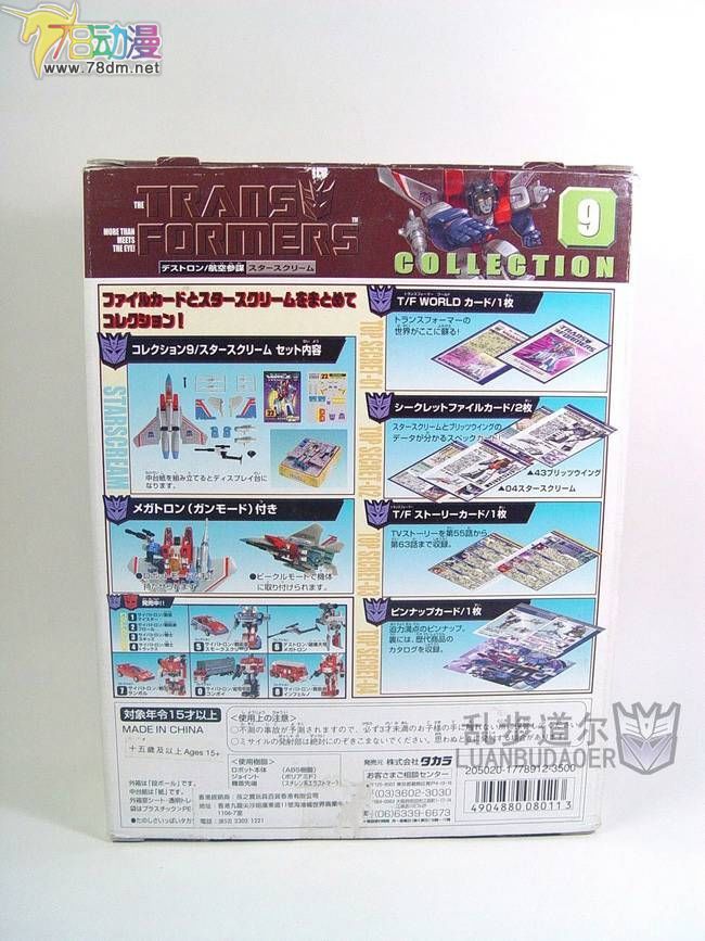 变形金刚TFC/DW系列玩具 DW09红蜘蛛