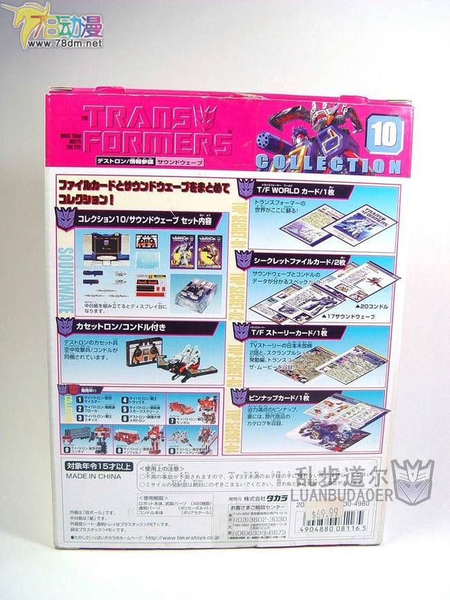 变形金刚TFC/DW系列玩具 DW10 声波激光鸟