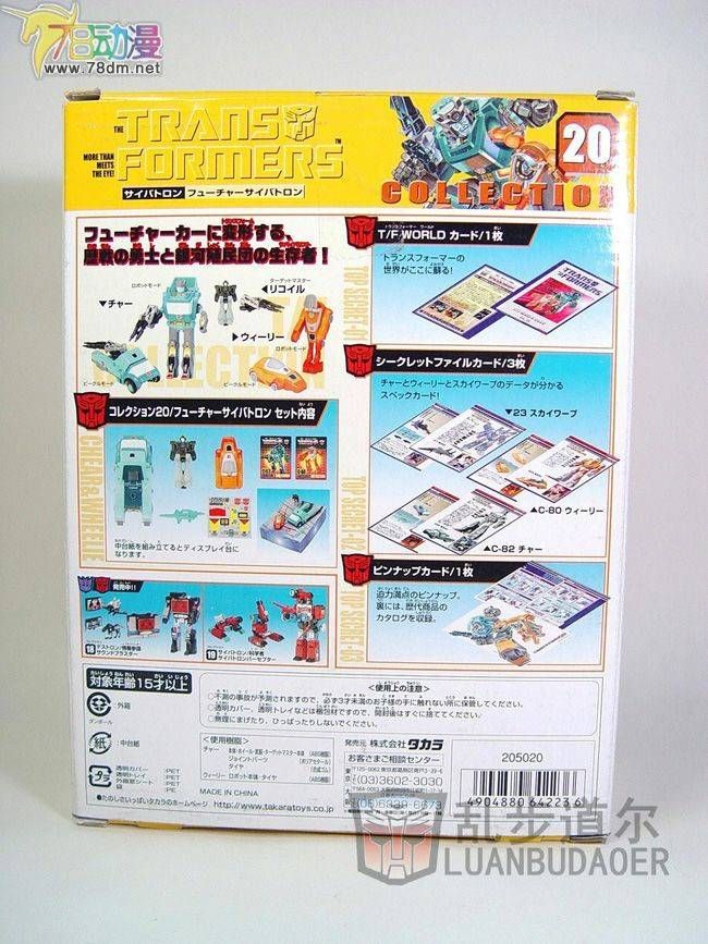 变形金刚TFC/DW系列玩具 DW20 杯子 转轮