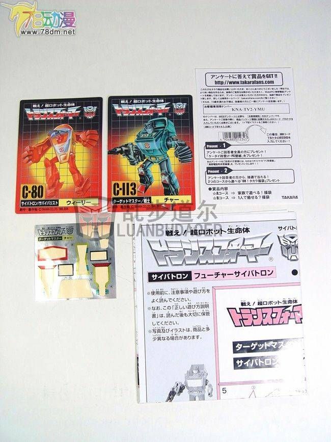 变形金刚TFC/DW系列玩具 DW20 杯子 转轮