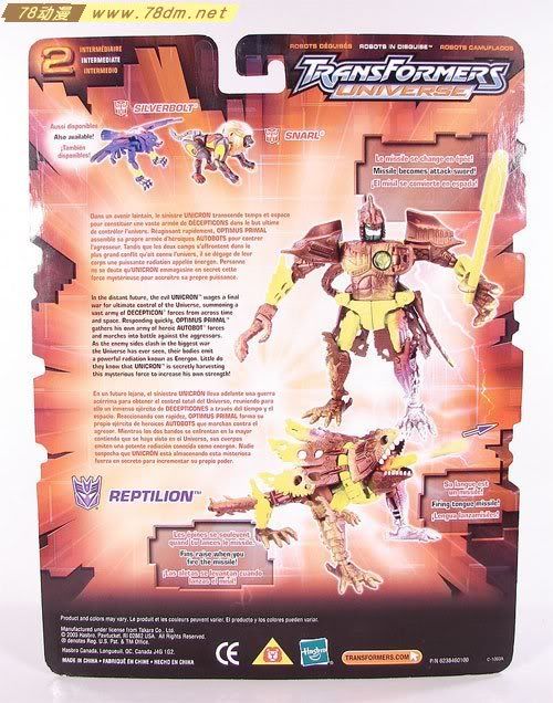 变形金刚Universe系列玩具 Reptilion