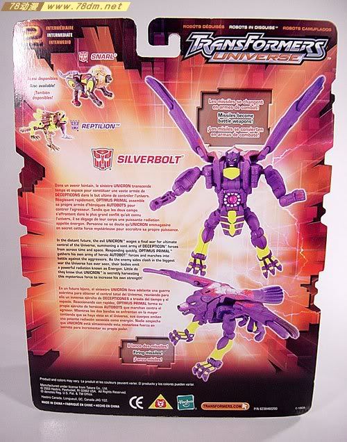 变形金刚Universe系列玩具 Silverbolt 闪电