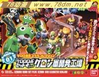 Keroro军曹系列模型介绍 DX01 Keroro Robo  军曹机器人套裝