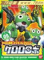 Keroro军曹系列模型介绍 09 Keroro Robo 军曹机器人