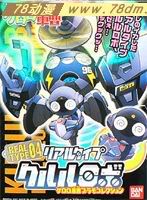 Keroro军曹系列模型介绍 Real Type 04 Kululu Robo  曹长机器人