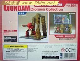 高达场景系列 GUNDAM DIORAMA COLLECTION 03号 魔蟹