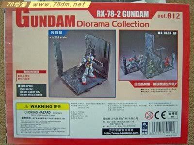 高达场景系列 GUNDAM DIORAMA COLLECTION 12号 高达