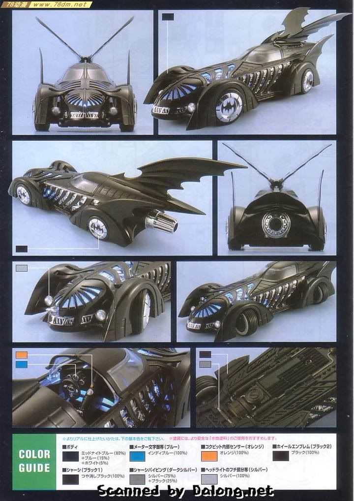 EX战舰系列模型介绍 Batman Forever 蝙蝠车