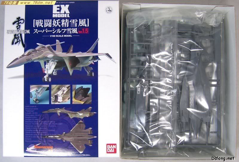 EX战舰系列模型介绍 Super Sylf 雪風 ver 1.5