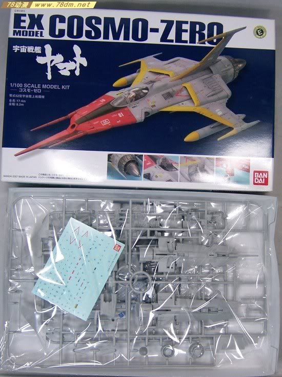 EX战舰系列模型介绍 Cosmo-Zero
