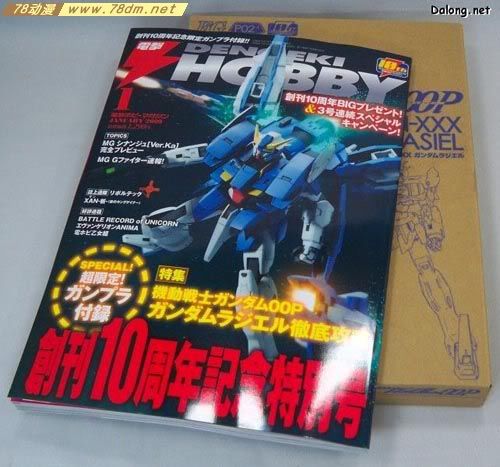 FG系列高达模型介绍 Gundam Rasiel 