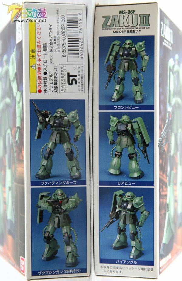 FG系列高达模型介绍 MS-06F 扎古Ⅱ