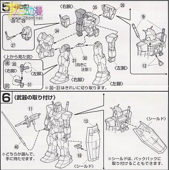 FG系列高达模型介绍 RX-78-2 高达