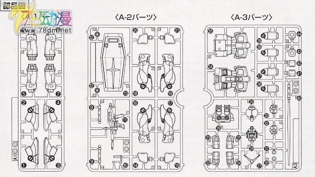 FG系列高达模型介绍 RX-78-2 高达