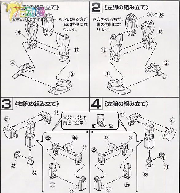 FG系列高达模型介绍 RX-78-2 高达