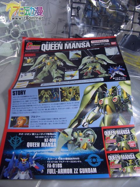 GC系列高达模型介绍 Queen Mansa 奎曼沙