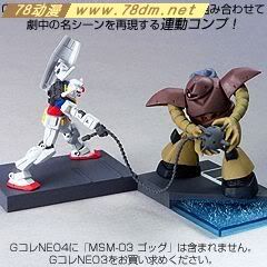 gundam collection 高达典藏盒蛋系列介绍 NEO版 第4弹