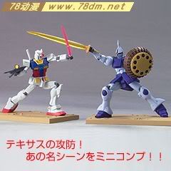 gundam collection 高达典藏盒蛋系列介绍 NEO版 第5弹