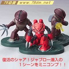 gundam collection 高达典藏盒蛋系列介绍 NEO版 第5弹