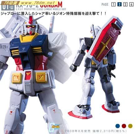 HCM-pro系列成品模型介绍 RX-78-2 高达