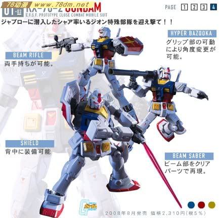 HCM-pro系列成品模型介绍 RX-78-2 高达