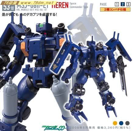 HCM-pro系列成品模型介绍 HCM-pro MSJ-062-et 高机动铁人 宇宙型