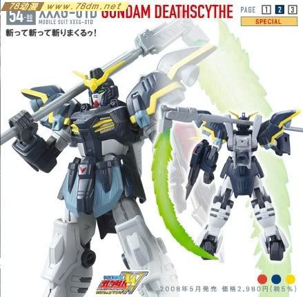 HCM-pro系列成品模型介绍 HCM-pro XXXG-01D 死神高达