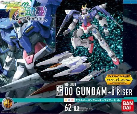 HCM-pro系列成品模型介绍 O-Raiser + OO Gundam 